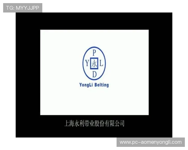 访问永利股份官网获取最新招聘信息及企业人才发展规划